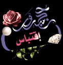 رد مع اقتباس