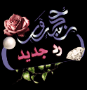 إضافة رد