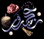 العودة