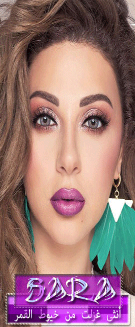 الصورة الرمزية ♥ ساره ♥